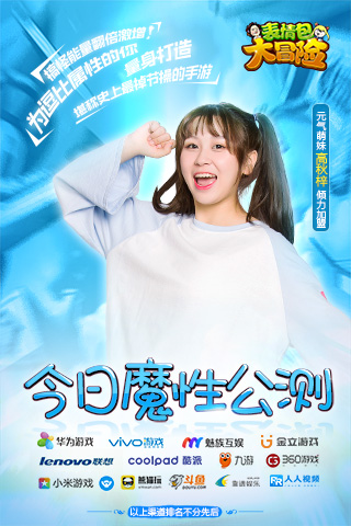 逗趣能量翻倍激增 手游《表情包大冒险》公测今日火爆开启