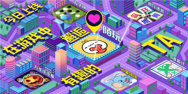 《陌玩》今日上线，在游戏中邂逅有趣的ＴＡ