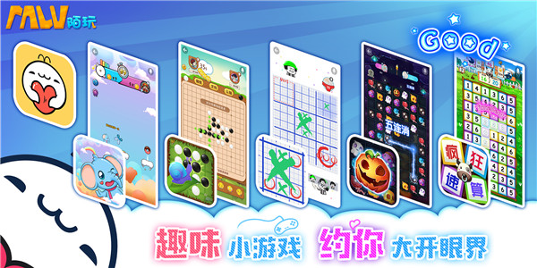 《陌玩》今日上线，在游戏中邂逅有趣的ＴＡ