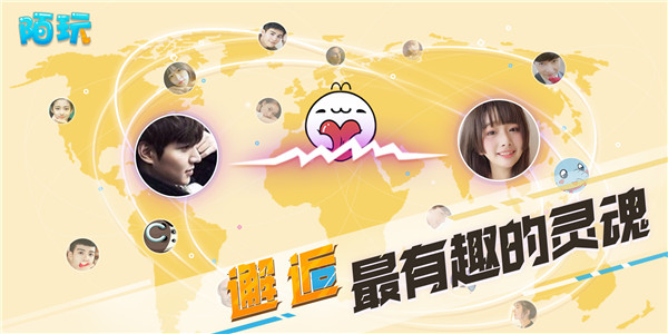 《陌玩》今日上线，在游戏中邂逅有趣的ＴＡ