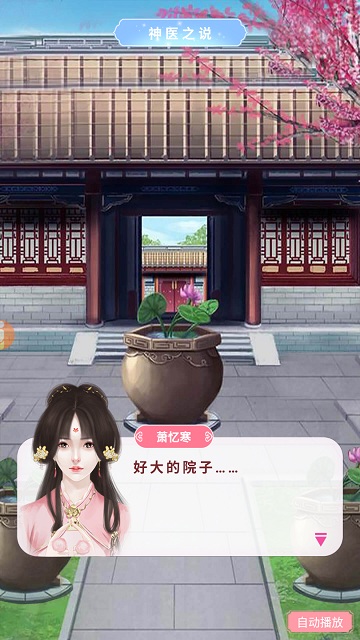 来景阳城 教你做人9187《锦绣奇缘》景阳城暗流