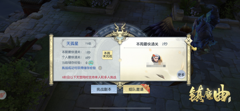 玩法减负《镇魔曲》2.0季海量优化