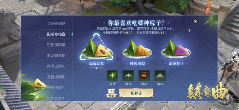 玩法减负《镇魔曲》2.0季海量优化