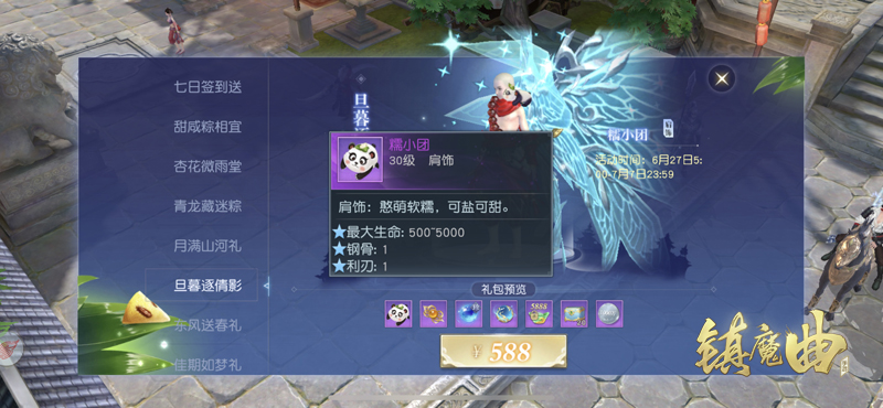 玩法减负《镇魔曲》2.0季海量优化