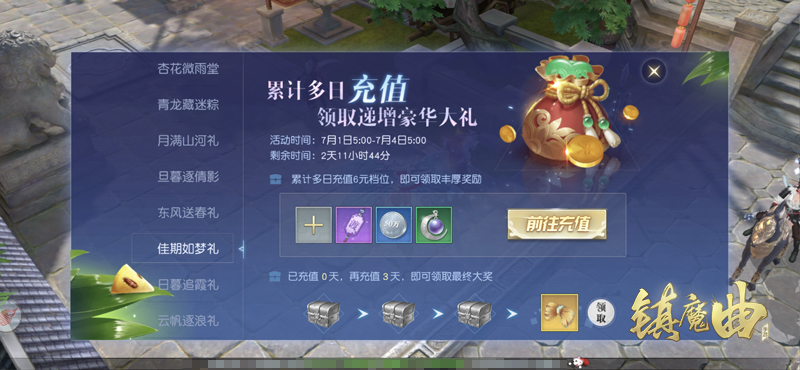 玩法减负《镇魔曲》2.0季海量优化