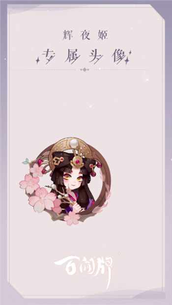 S6赛季正式开启 《阴阳师：百闻牌》全新游览卡奖励一览，全新荒异画一定要获得！