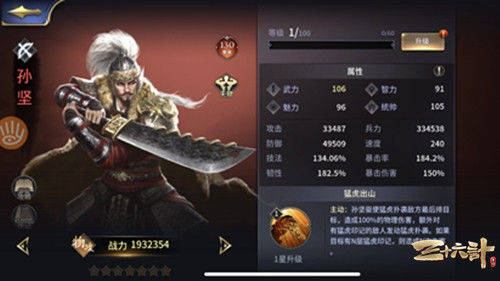 乱世重启!新将孙坚登场《三十六计》手游上线迁服系统 乱世重启!新将孙坚登场《三十六计》手游上线迁服系统