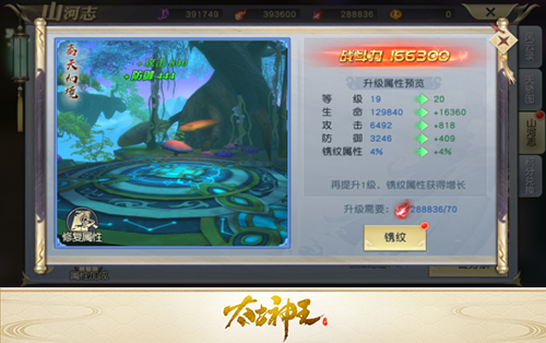 破境飞升《太古神王》山河志系统上线
