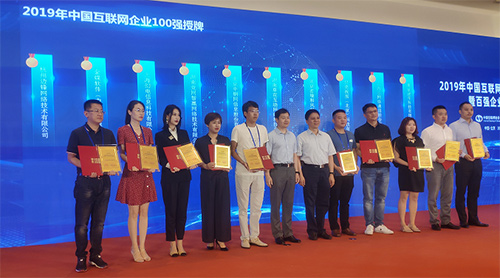 边锋网络入选2019中国互联网企业100强！