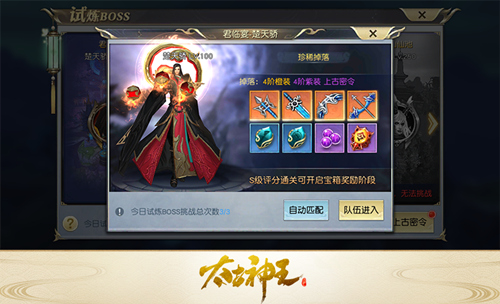 《太古神王》手游优质职业武器获取心得分享