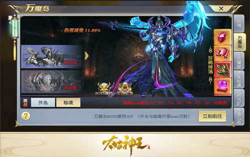 《太古神王》手游优质职业武器获取心得分享
