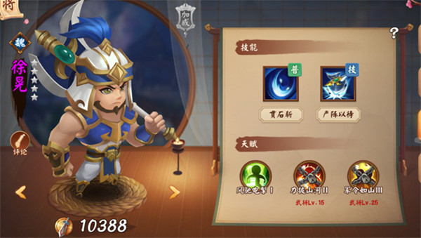 一将顶万兵 《颤抖吧三国》紫色肉盾型武将分析