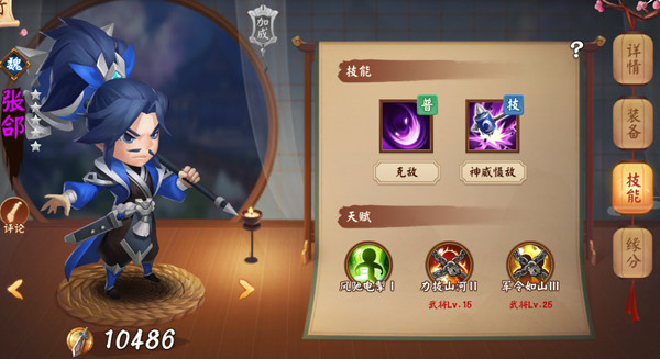 一将顶万兵 《颤抖吧三国》紫色肉盾型武将分析