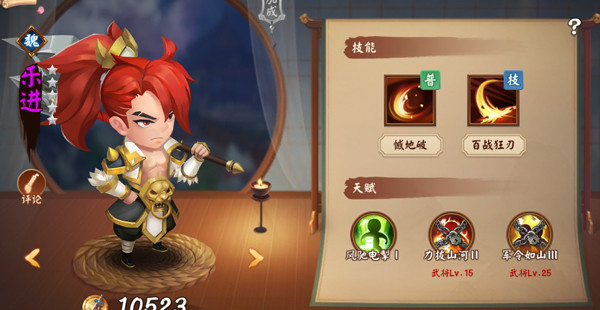 一将顶万兵 《颤抖吧三国》紫色肉盾型武将分析