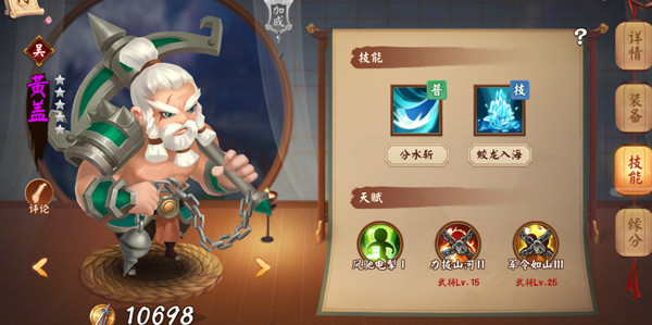 一将顶万兵 《颤抖吧三国》紫色肉盾型武将分析