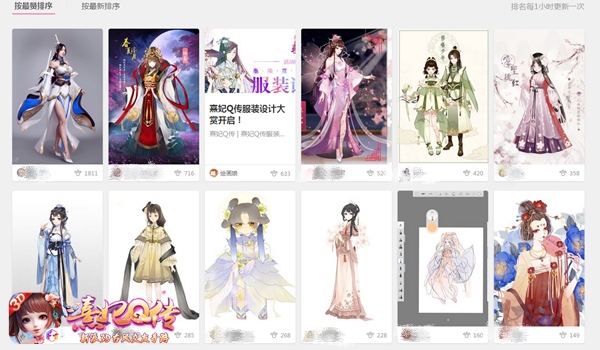 为美丽助威 《熹妃Q传》×半次元服装设计大赏评选阶段今日开启