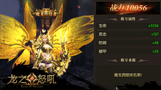 做最后的胜利者 手游《龙之怒吼》限时玩法魔龙洞窟曝光