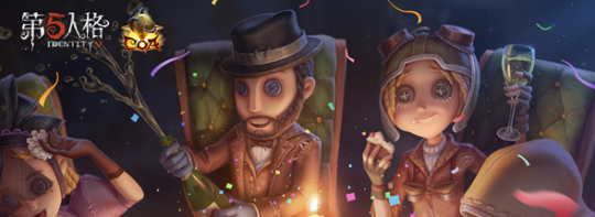 《第五人格》归宿系统即将上线 周年庆赛事活动进入高潮部分