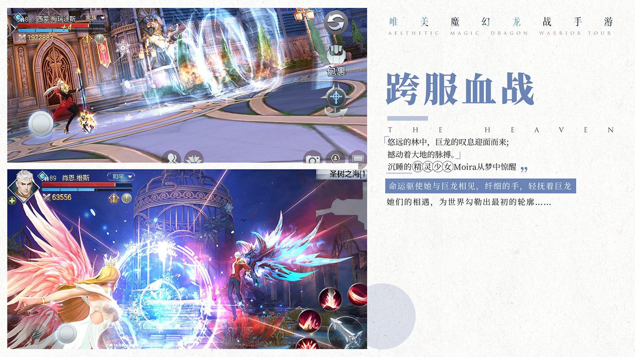 开启英雄史诗新篇章 《封龙战纪》跨服家族战上线