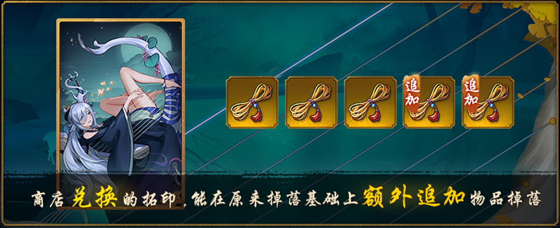 《神都夜行录》雪落何处寄清音复刻活动今日开启 SSR鹿蜀华丽回归