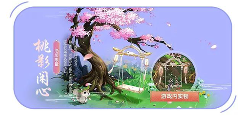 《剑网3：指尖江湖》“春风十里”测试活动攻略大放送