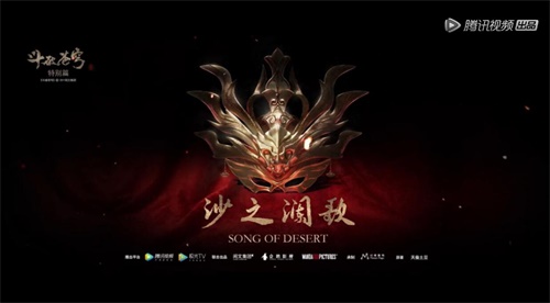 斗破IP联动 《斗破苍穹手游》X动画特别资料片即将发布
