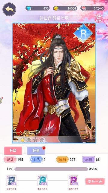 凸显小奶狗帅气风格 《锦绣奇缘》角色立绘盘点