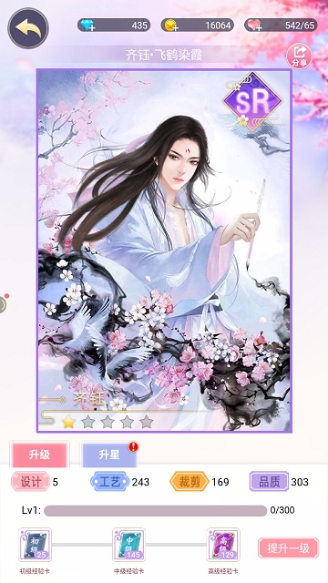 凸显小奶狗帅气风格 《锦绣奇缘》角色立绘盘点