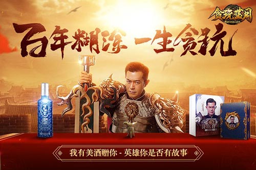 古天乐做亏本买卖《贪玩蓝月》天梯错失3000万！
