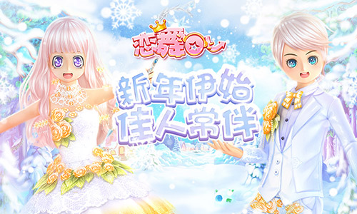 绽放出绚丽的光芒 《恋舞OL》梦幻手持独角兽魔杖曝光