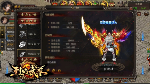 秒变全场焦点 《烈焰武尊》圣诞主题时装盘点
