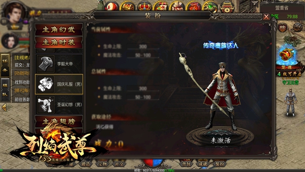 秒变全场焦点 《烈焰武尊》圣诞主题时装盘点