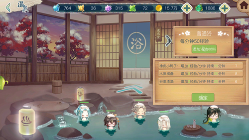 迅速提升茶性 手游《茗心录》温泉系统揭秘