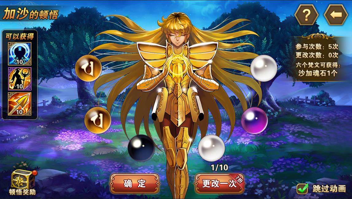 《圣斗士星矢：重生》双区新服今日开放 12月新版本即将来袭 