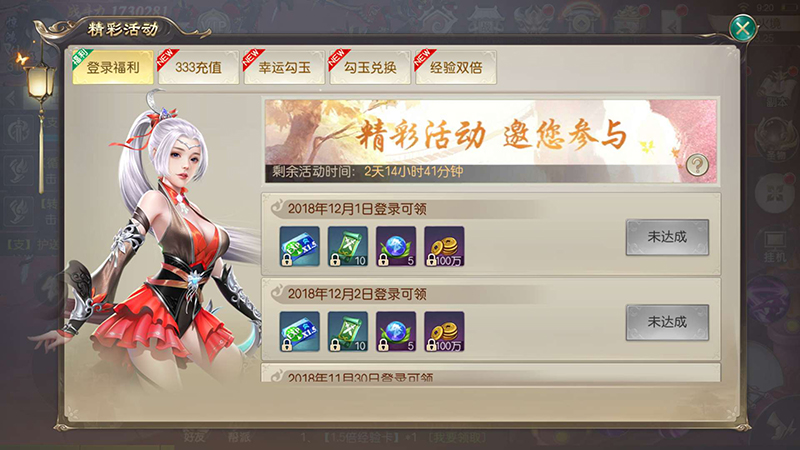 秘境探险百分百得豪礼！《灵剑劫》十大福利迎周末