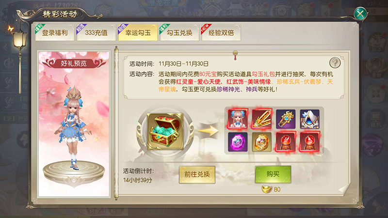 秘境探险百分百得豪礼！《灵剑劫》十大福利迎周末