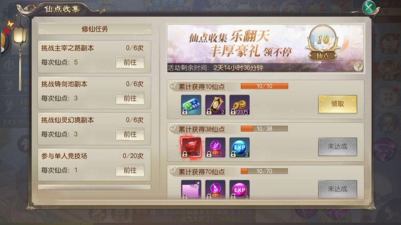 秘境探险百分百得豪礼！《灵剑劫》十大福利迎周末