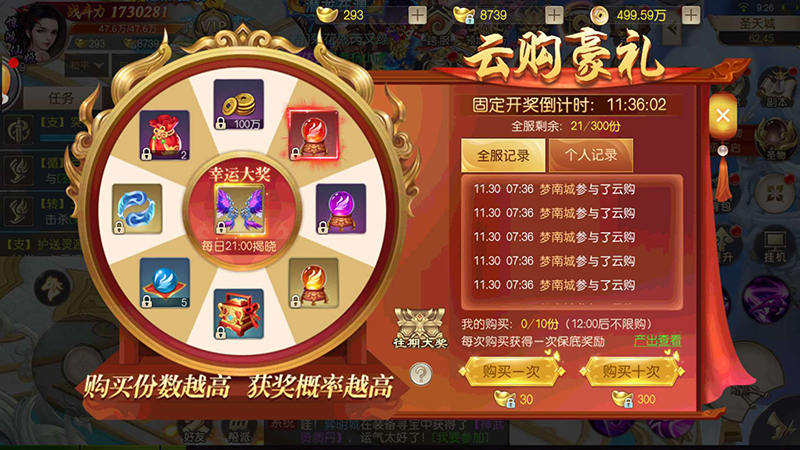 秘境探险百分百得豪礼！《灵剑劫》十大福利迎周末