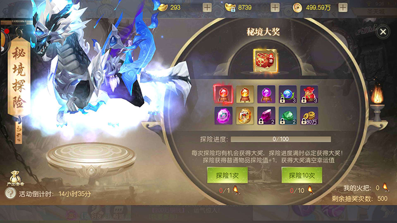 秘境探险百分百得豪礼！《灵剑劫》十大福利迎周末