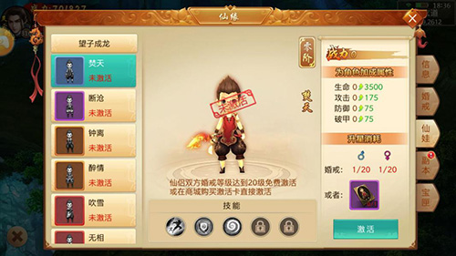 梦想还是要有的《百战天下》仙缘系统助你走上巅峰！