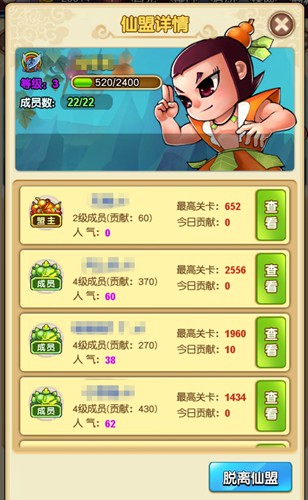 人多力量大 在《新葫芦娃》组建仙盟