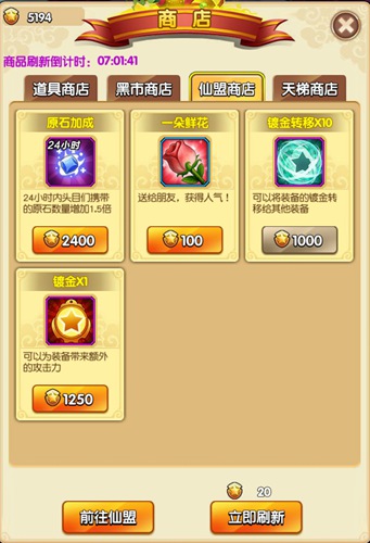 人多力量大 在《新葫芦娃》组建仙盟