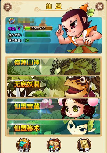 人多力量大 在《新葫芦娃》组建仙盟