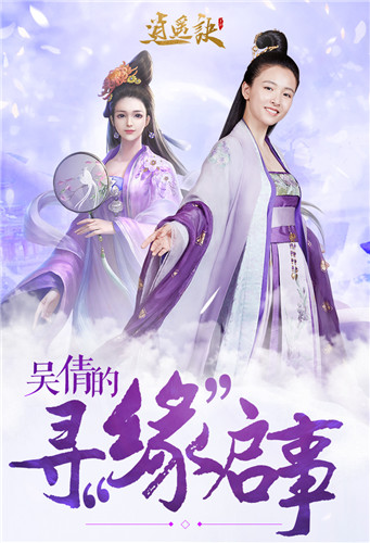 看吴倩直播赢限量周边 《逍遥诀》今晚与你相约企鹅电竞