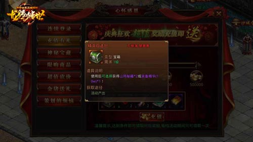 陈小春南京开唱 不忘给《龙腾传世》玩家发感恩节福利