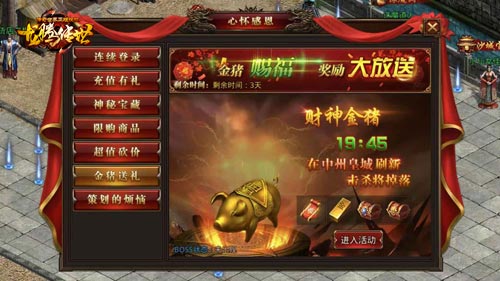 陈小春南京开唱 不忘给《龙腾传世》玩家发感恩节福利