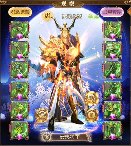 《征途2手游》第二届雄霸天下5v5战队跨服赛今晚开战 