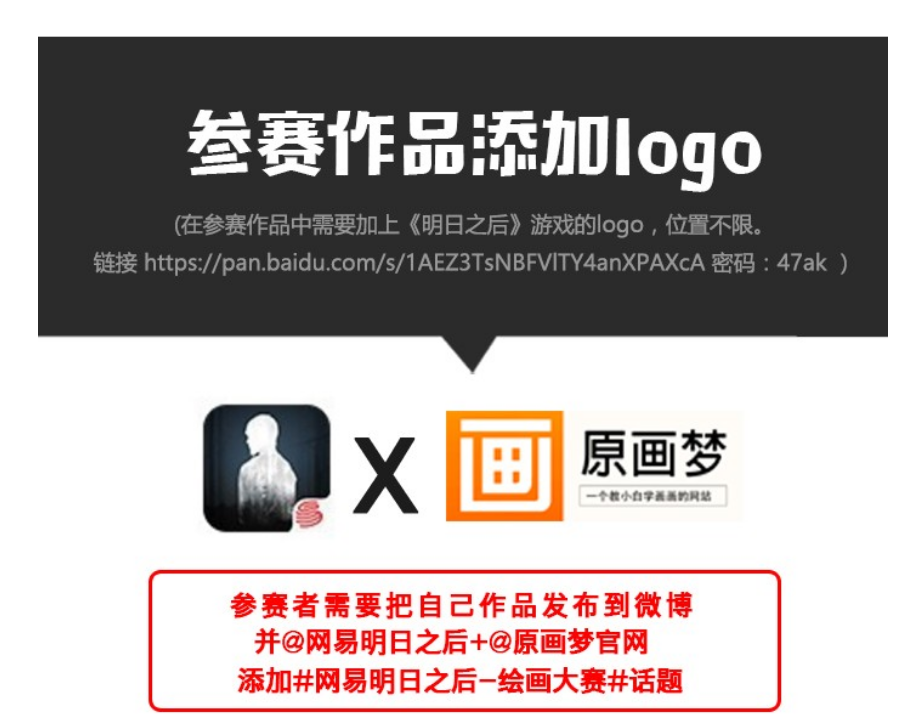 分享你的末日故事 《明日之后》X原画梦开启同人绘画大赛 