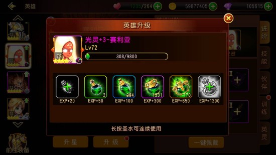 《龙腾:起源》老司机详解 英雄养成及搭配心得分享 《龙腾:起源》老司机详解 英雄养成及搭配心得分享