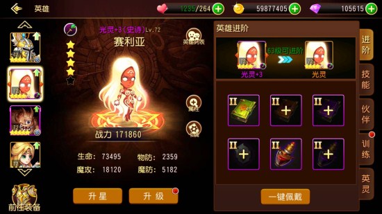 《龙腾:起源》老司机详解 英雄养成及搭配心得分享 《龙腾:起源》老司机详解 英雄养成及搭配心得分享